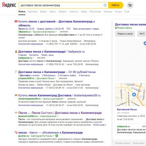 доставка песка калининград