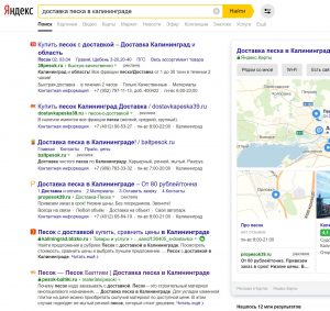доставка песка в калининграде