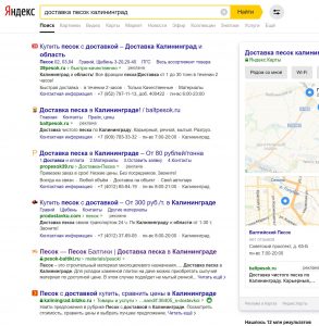 доставка песок калининград