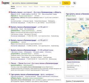 где купить песок в калининграде
