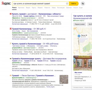 где купить в калининграде мелкий гравий