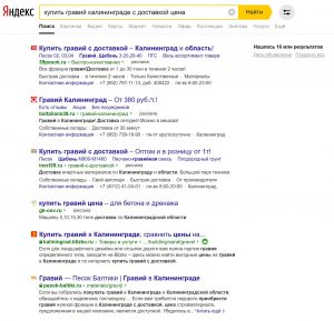 купить гравий в калининграде с доставкой цена