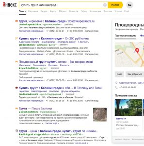 купить грунт калининград