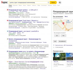купить грунт плодородный калининград