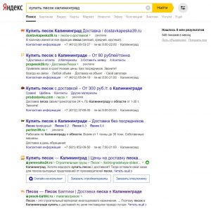 купить песок калининград
