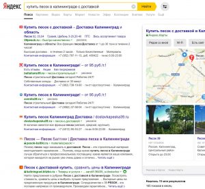 купить песок в калининграде с доставкой