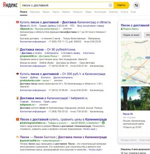 песок с доставкой