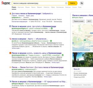 песок в мешках калининград