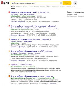 щебень в калининграде цена